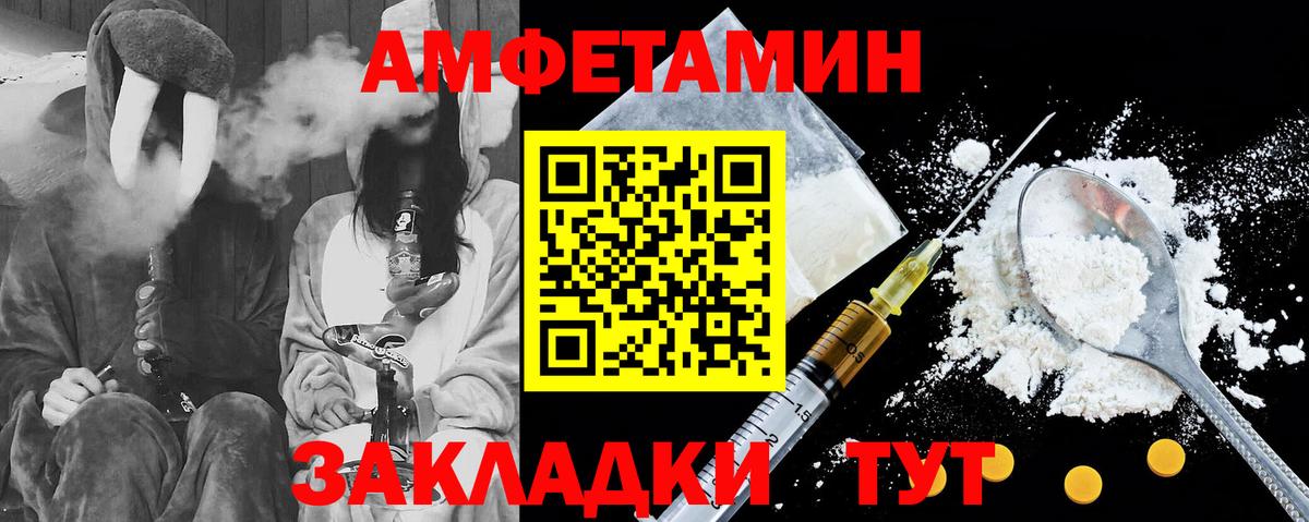 АМФЕТАМИН  АМФ 97%  Вход с VPN  Амфетамин  Мценск 