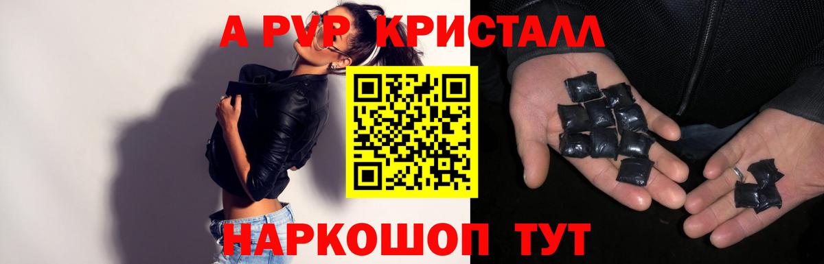 А ПВП крисы CK Мценск