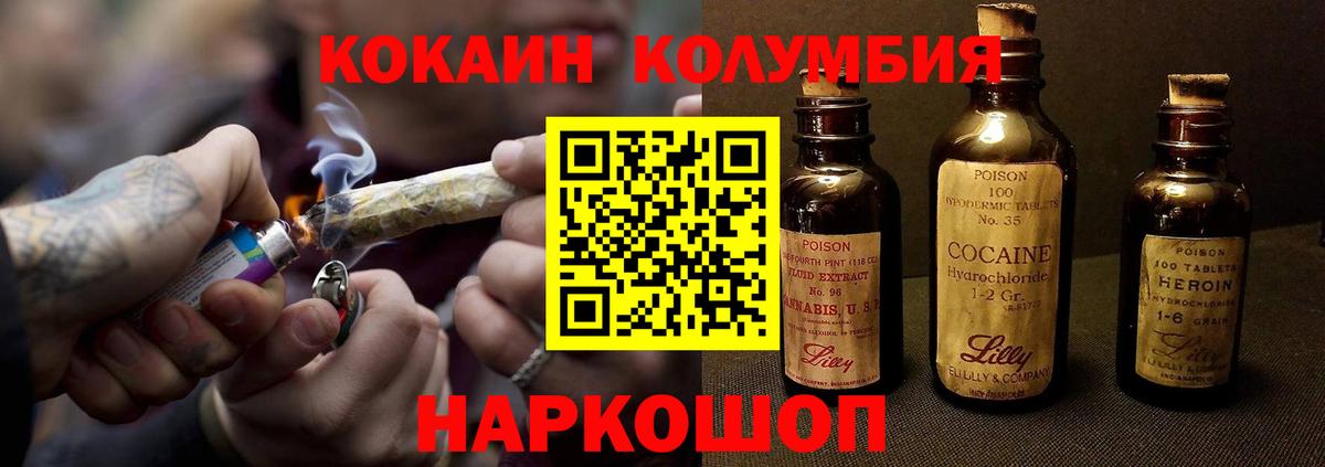 Мценск  КОКАИН VHQ  Вход с VPN  Cocaine  КОКАИН 99% 