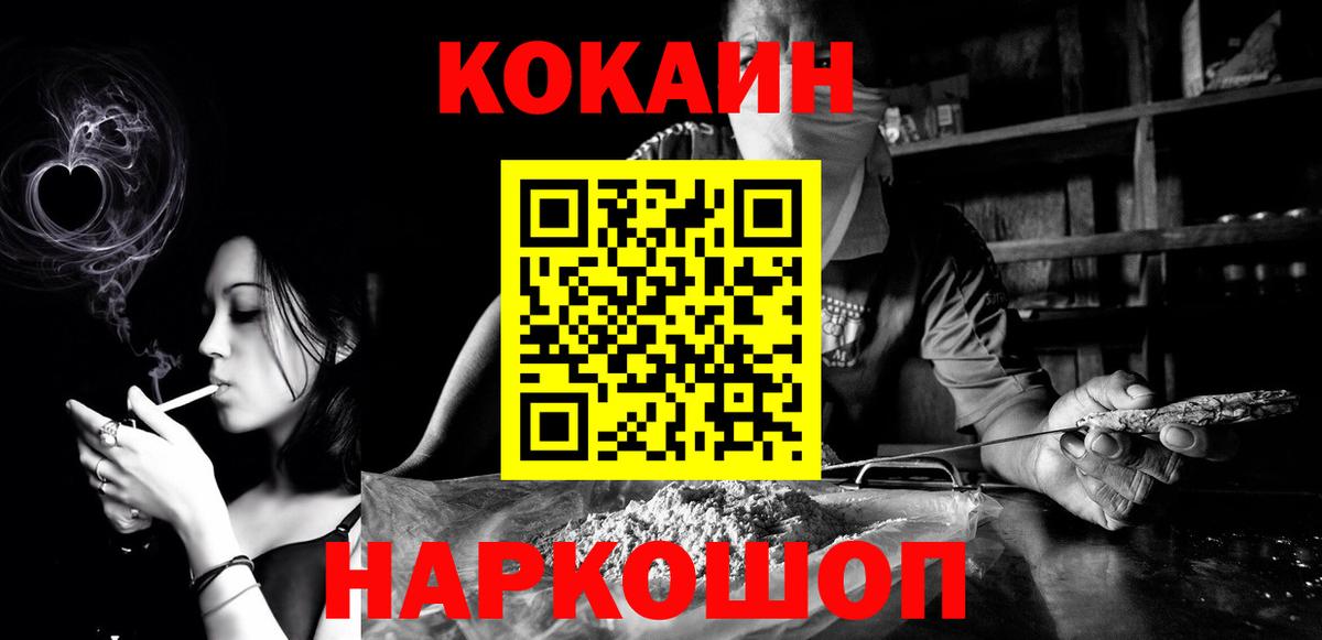 Кокаин Колумбийский Мценск