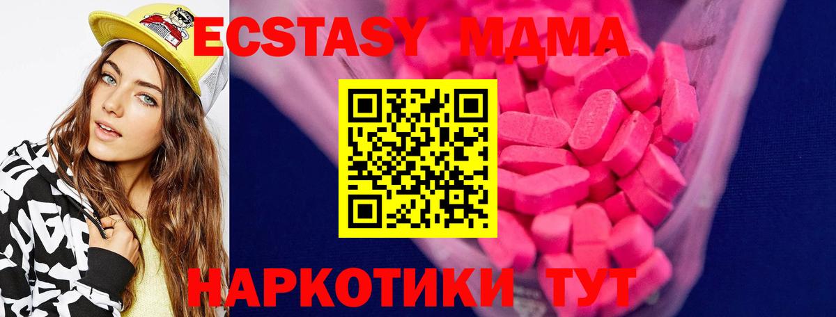 ЭКСТАЗИ mix  Экстази MDMA  сколько стоит  Ecstasy  Мценск  Вход с VPN 