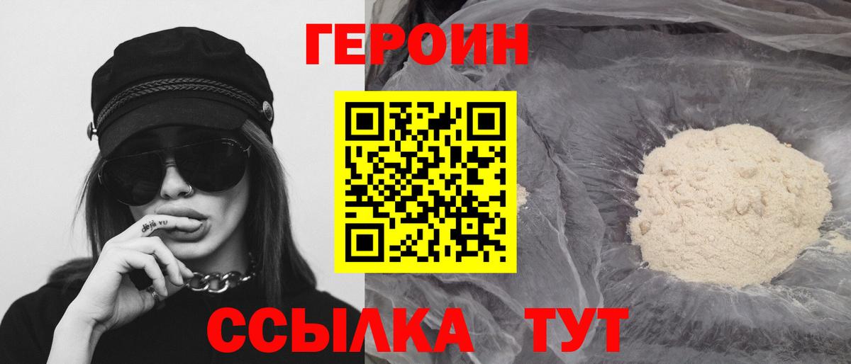 Мценск  Героин  Вход с VPN  ГЕРОИН герыч 
