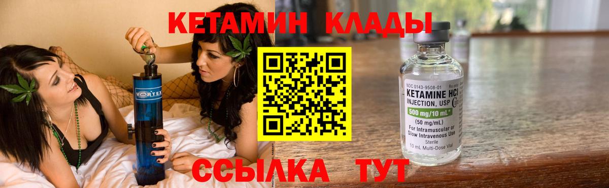 КЕТАМИН VHQ  КЕТАМИН VHQ  Мценск  Вход с VPN 