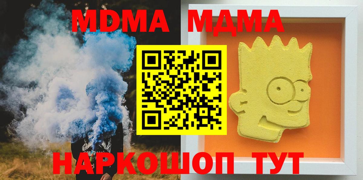 МДМА молли Мценск
