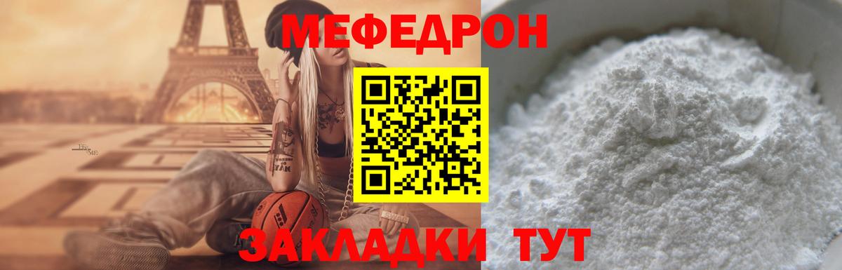 наркотики  Вход с VPN  МЕФ 4 MMC  Мценск  МЕФ VHQ  Меф  Мефедрон 