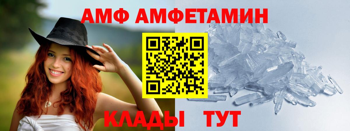 МЕТАМФЕТАМИН винт  Вход с VPN  Мценск 