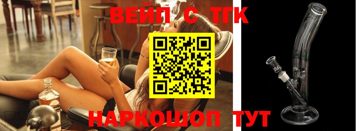 ТГК концентрат Мценск