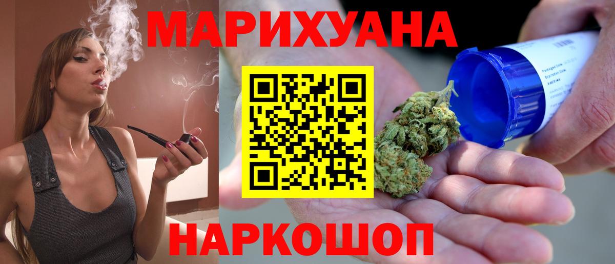Конопля индика  Шишки марихуана планчик  Каннабис MAZAR  Вход с VPN  Бошки Шишки конопля  Мценск 